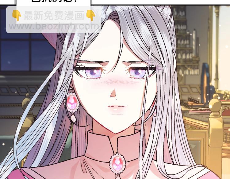 爸，這個婚我不結！ - 第38話 契約戀愛(2/6) - 3