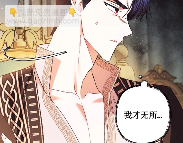 爸，這個婚我不結！ - 第38話 契約戀愛(2/6) - 6