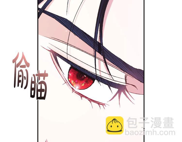 爸，這個婚我不結！ - 第38話 契約戀愛(2/6) - 1