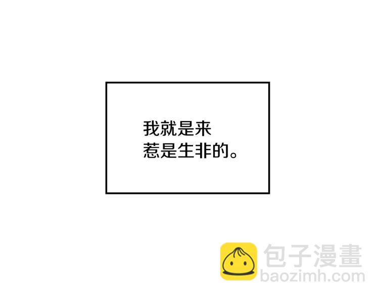 爸，這個婚我不結！ - 第40話 修羅場(1/5) - 3