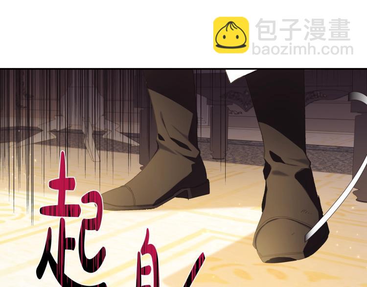 爸，這個婚我不結！ - 第40話 修羅場(1/5) - 4