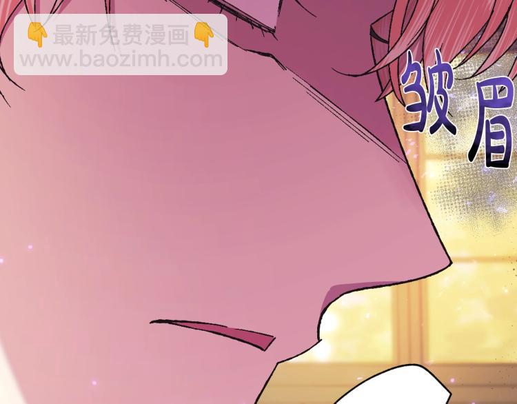 爸，這個婚我不結！ - 第40話 修羅場(3/5) - 2