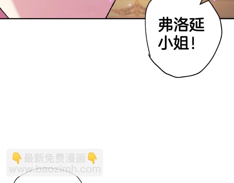 爸，這個婚我不結！ - 第40話 修羅場(3/5) - 3