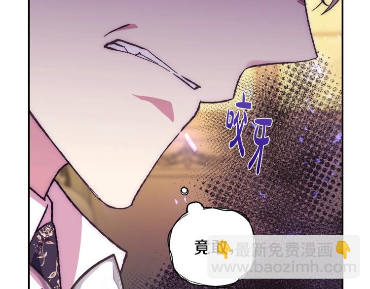 爸，這個婚我不結！ - 第40話 修羅場(3/5) - 7