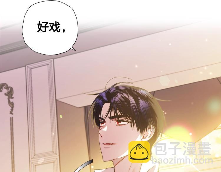 爸，這個婚我不結！ - 第40話 修羅場(1/5) - 6