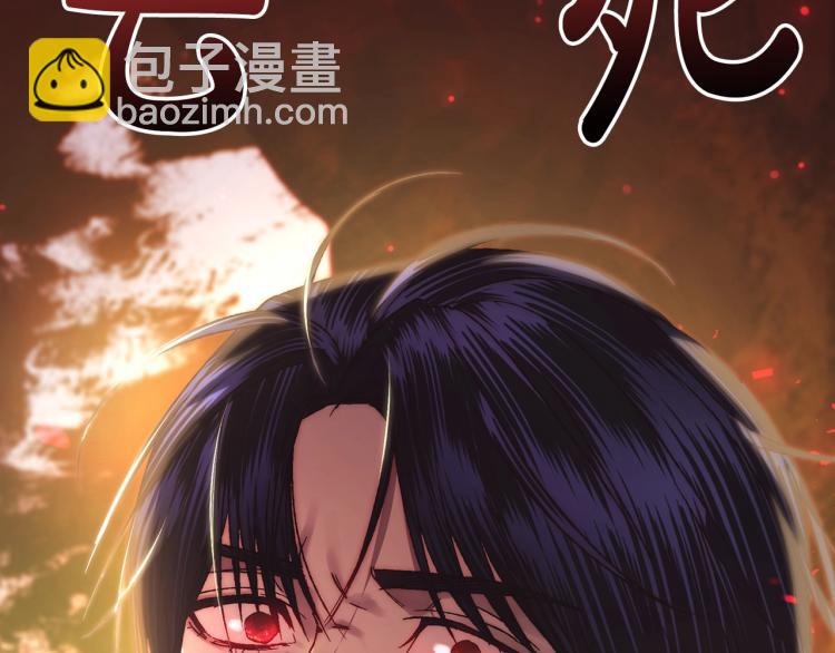 爸，這個婚我不結！ - 第40話 修羅場(3/5) - 6