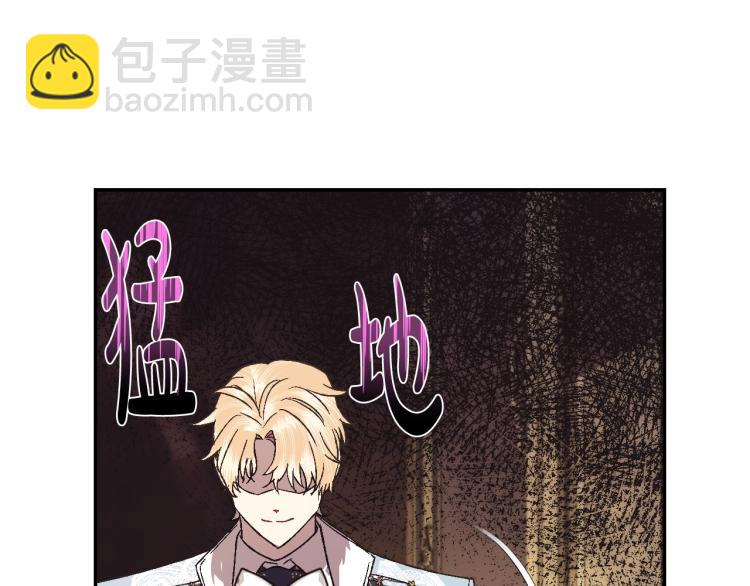 爸，這個婚我不結！ - 第40話 修羅場(3/5) - 6