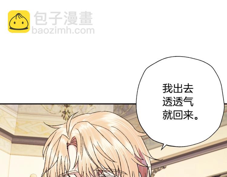 爸，這個婚我不結！ - 第40話 修羅場(4/5) - 7