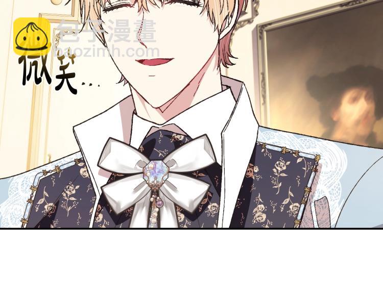 爸，這個婚我不結！ - 第40話 修羅場(4/5) - 8