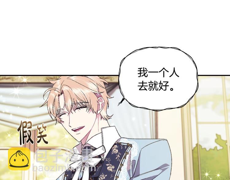 爸，這個婚我不結！ - 第40話 修羅場(4/5) - 6