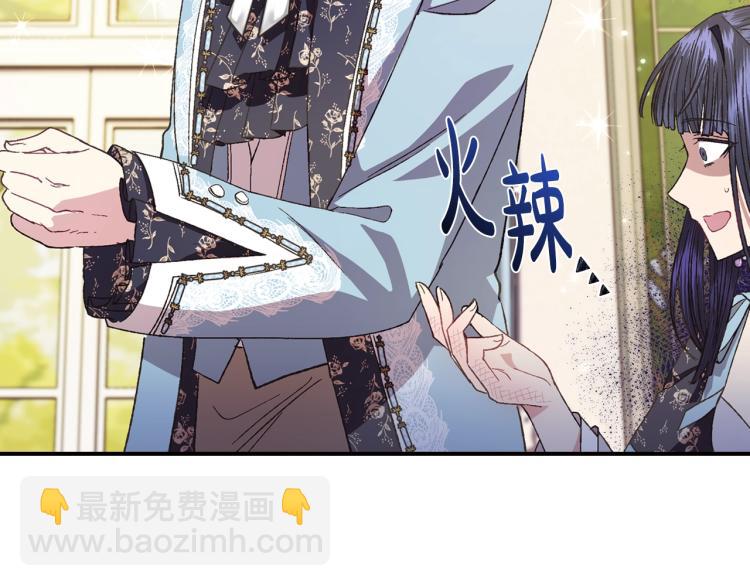 爸，這個婚我不結！ - 第40話 修羅場(4/5) - 7