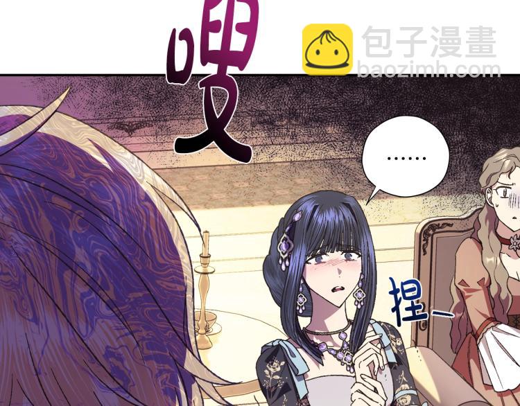 爸，這個婚我不結！ - 第40話 修羅場(4/5) - 1