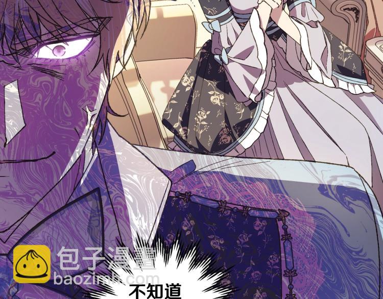 爸，這個婚我不結！ - 第40話 修羅場(4/5) - 2