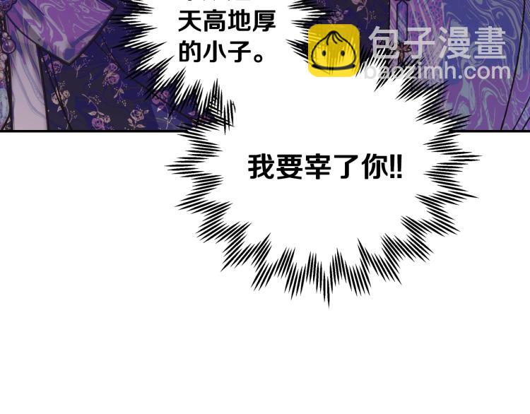 爸，這個婚我不結！ - 第40話 修羅場(4/5) - 3