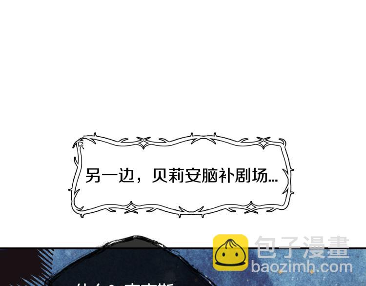 爸，這個婚我不結！ - 第40話 修羅場(4/5) - 5