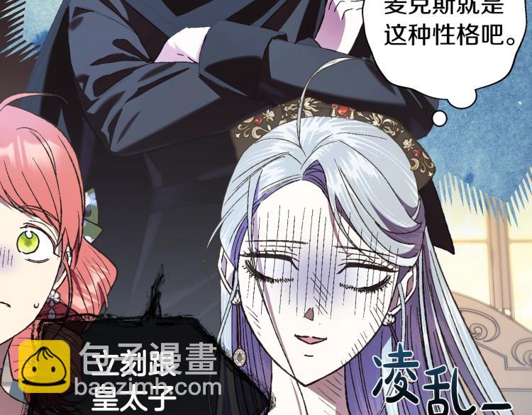 爸，這個婚我不結！ - 第40話 修羅場(4/5) - 7