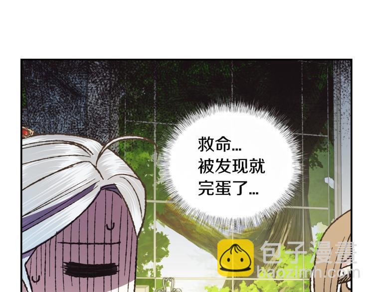 爸，這個婚我不結！ - 第40話 修羅場(4/5) - 1