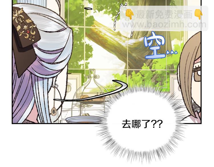 爸，這個婚我不結！ - 第40話 修羅場(4/5) - 3