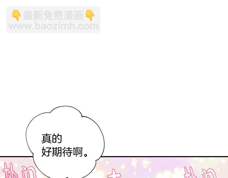 爸，這個婚我不結！ - 第40話 修羅場(4/5) - 4