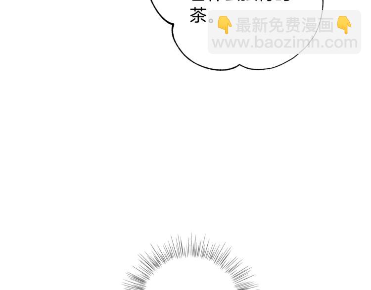 爸，這個婚我不結！ - 第40話 修羅場(4/5) - 6