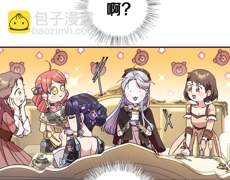 爸，這個婚我不結！ - 第40話 修羅場(4/5) - 7