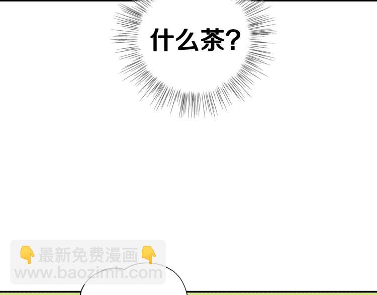 爸，這個婚我不結！ - 第40話 修羅場(4/5) - 8