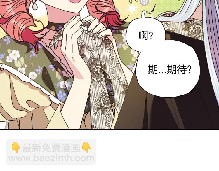 爸，這個婚我不結！ - 第40話 修羅場(4/5) - 2