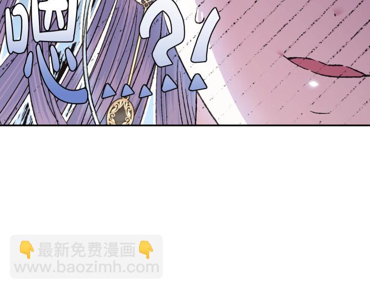 爸，這個婚我不結！ - 第40話 修羅場(4/5) - 5