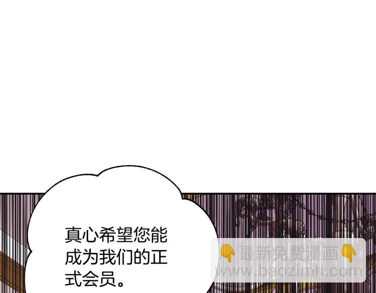 爸，這個婚我不結！ - 第40話 修羅場(4/5) - 6