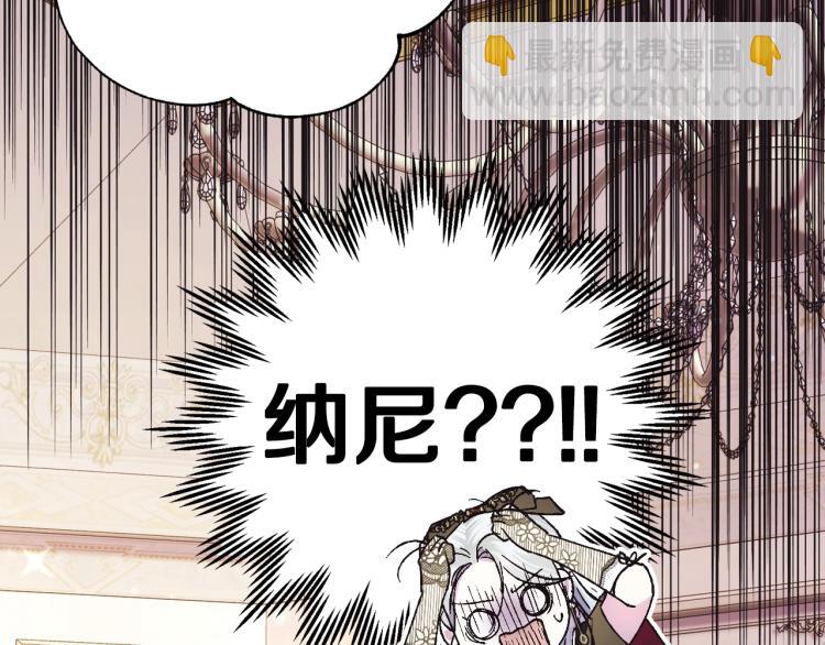 爸，這個婚我不結！ - 第40話 修羅場(4/5) - 7