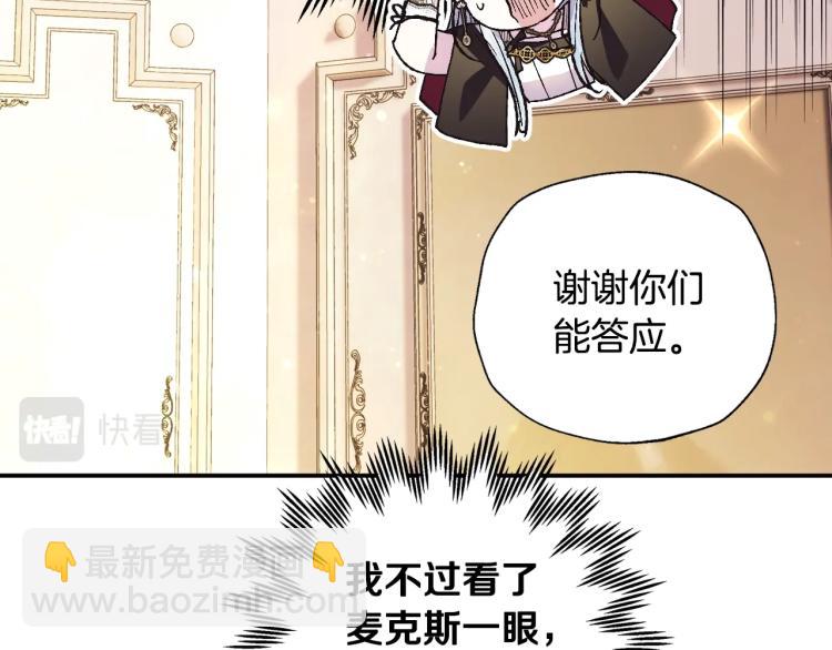 爸，這個婚我不結！ - 第40話 修羅場(4/5) - 8