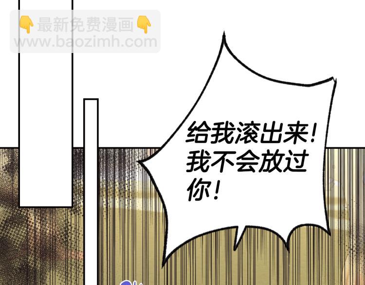 爸，這個婚我不結！ - 第40話 修羅場(4/5) - 3