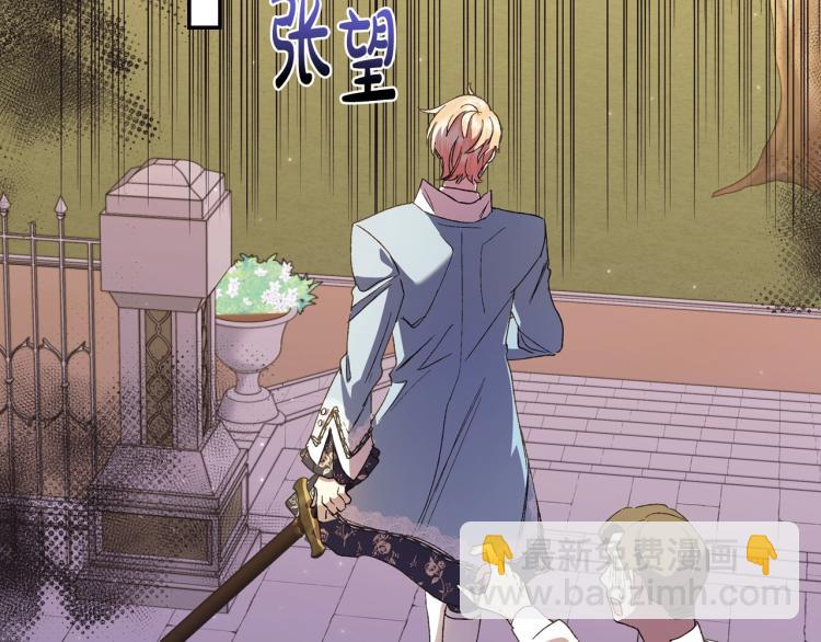 爸，這個婚我不結！ - 第40話 修羅場(4/5) - 4