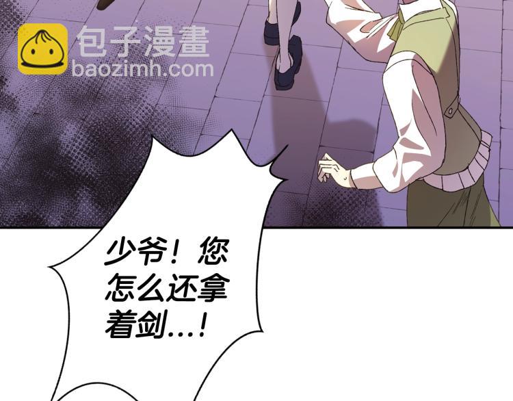 爸，這個婚我不結！ - 第40話 修羅場(4/5) - 5