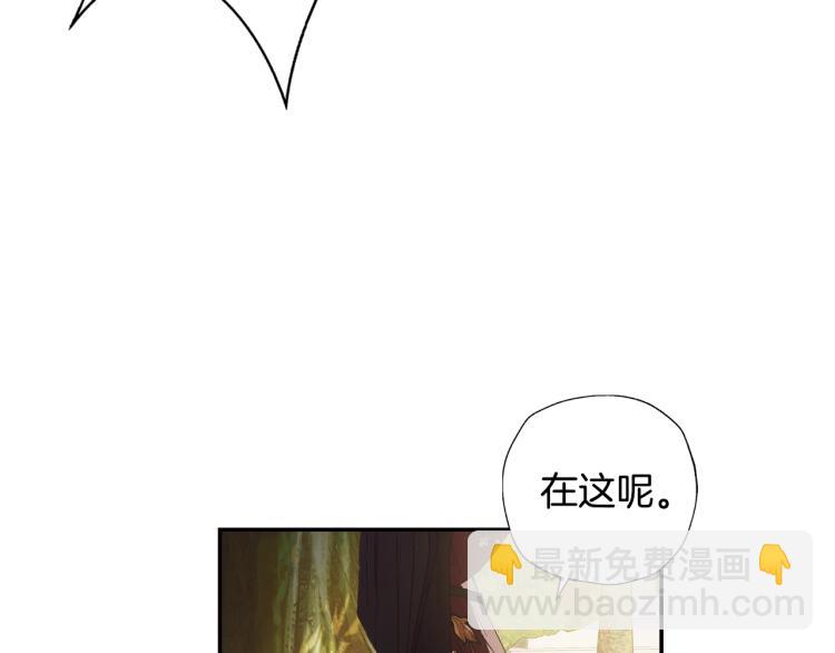 爸，這個婚我不結！ - 第40話 修羅場(4/5) - 6