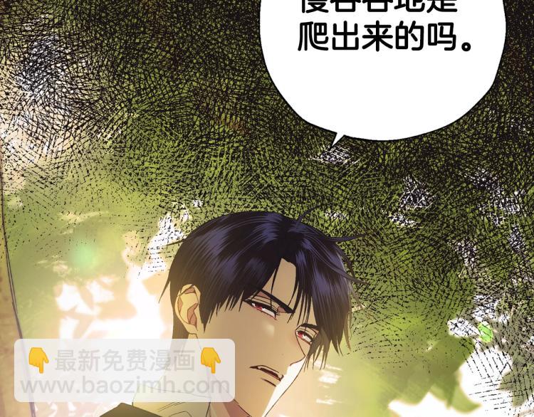 爸，這個婚我不結！ - 第40話 修羅場(4/5) - 2