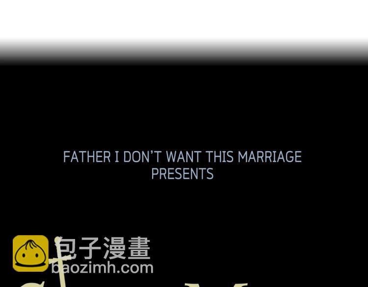 爸，這個婚我不結！ - 第40話 修羅場(5/5) - 3