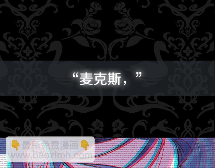 爸，這個婚我不結！ - 第40話 修羅場(5/5) - 5