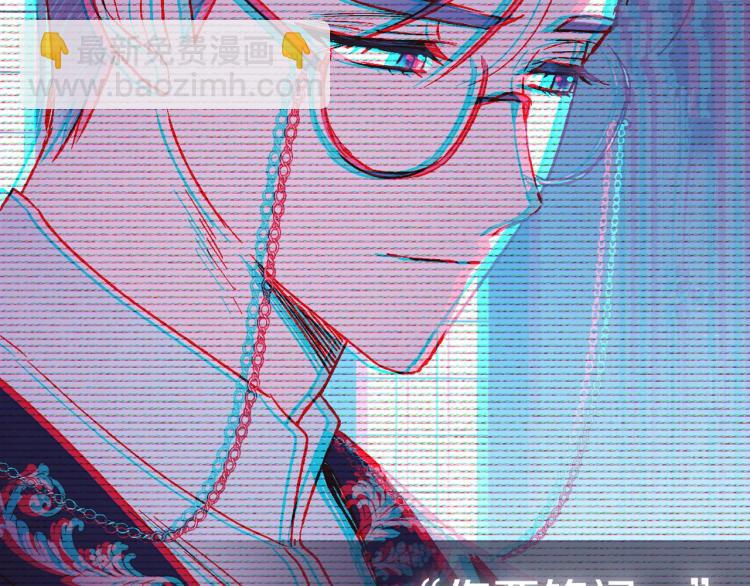 爸，這個婚我不結！ - 第40話 修羅場(5/5) - 6