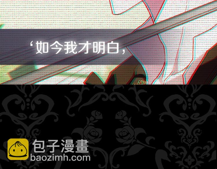 爸，這個婚我不結！ - 第40話 修羅場(5/5) - 3