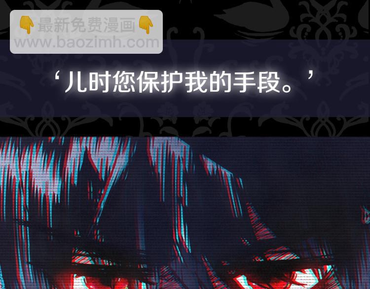 爸，這個婚我不結！ - 第40話 修羅場(5/5) - 4