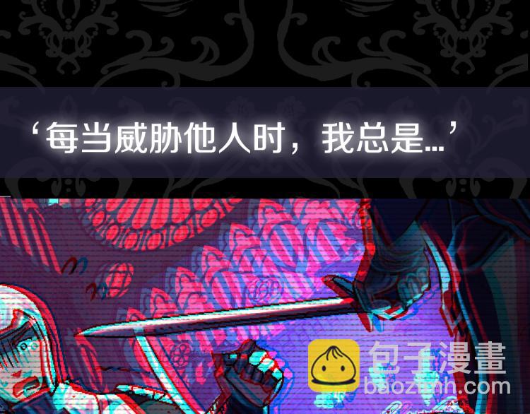 爸，這個婚我不結！ - 第40話 修羅場(5/5) - 6