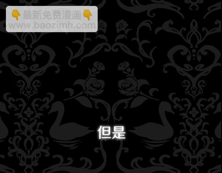 爸，這個婚我不結！ - 第40話 修羅場(5/5) - 1