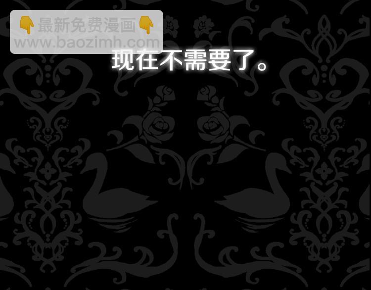 爸，這個婚我不結！ - 第40話 修羅場(5/5) - 2