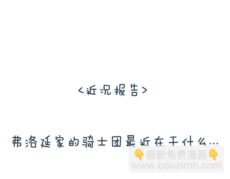 爸，這個婚我不結！ - 第40話 修羅場(5/5) - 6