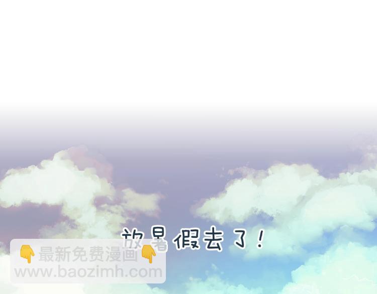 爸，這個婚我不結！ - 第40話 修羅場(5/5) - 7