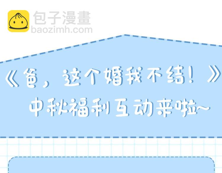 爸，這個婚我不結！ - 第40話 修羅場(5/5) - 1