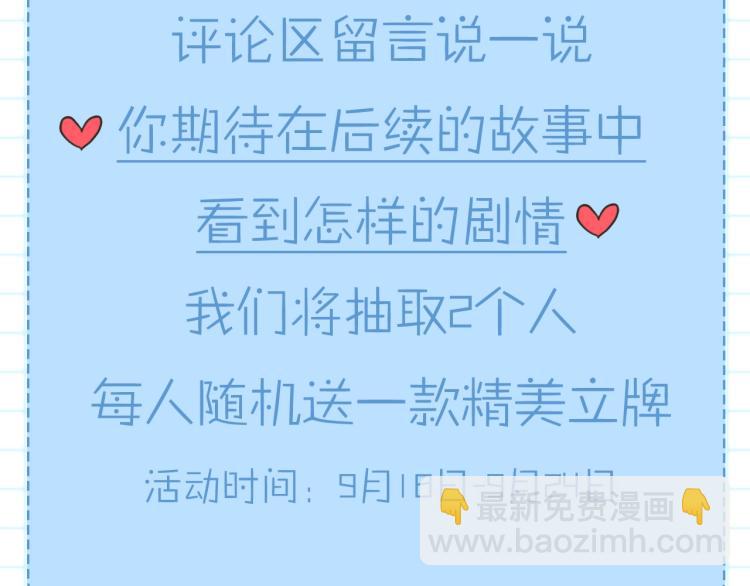 爸，這個婚我不結！ - 第40話 修羅場(5/5) - 2