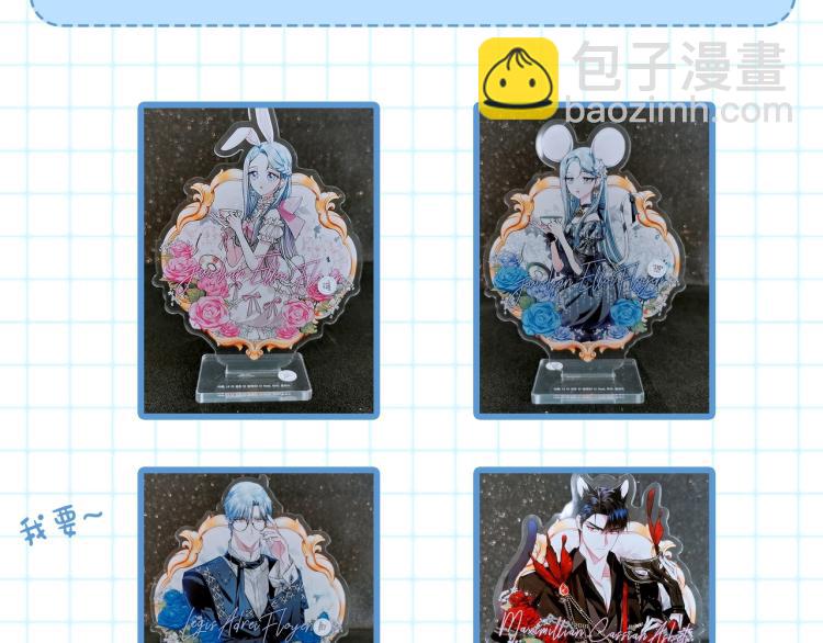 爸，這個婚我不結！ - 第40話 修羅場(5/5) - 3