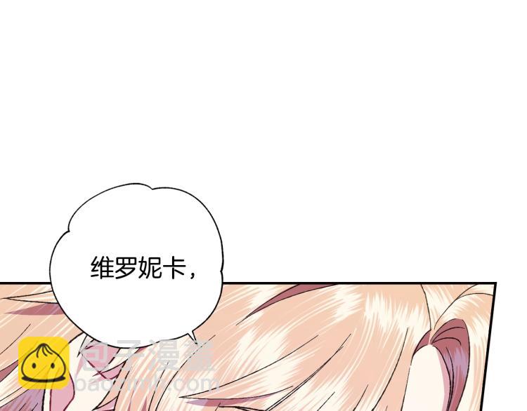 爸，這個婚我不結！ - 第40話 修羅場(1/5) - 6